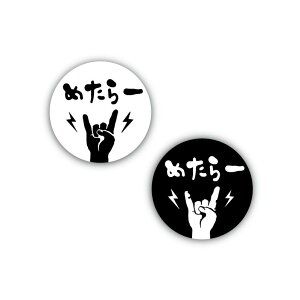 �߂���[ �ʃo�b�W 32mm 1�� �����b�N �M�O�P�[�X �M�O�o�b�O �w���B���^�� �M�^���X�g �x�[�V�X�g �h���}�[ SLIPKNOT METALLICA MEGADETH SLAYER HEAVY METAL ���� �o�b�` �����|�C���g �V���v�� �����C�b