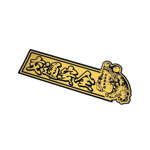 (}bgS[h) ʈSXebJ[ ^ ^ 15cm fRg d R   JG a a  Vv g   S^] fJ[ S   