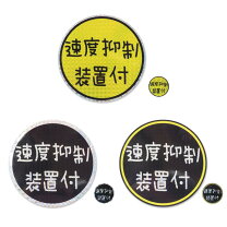 楽天市場】デコトラ ステッカー（トラック用品｜車用品）：車用品 