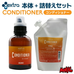 yjz{+lփZbg EXTRA GNXg EGbgX[cp RfBVi[ CONDITIONER EFbgX[cp EFbgRfBVi[