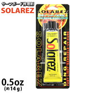 【日祝も発送】サーフボード リペア WAHOO ワフー SOLAREZ ソーラーレズ 0.5oz (14g) ミニ 簡単リペア サ…