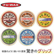 【日祝も発送】サーフワックス サーフィン ワックス FUWAX フーワックス フワックス 単品 春夏秋冬 サー…