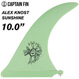 ロングボード用フィン CAPTAIN FIN CO. キャプテンフィン ALEX KNOST SUNSHINE 10 アレックスノスト サンシャイン センターフィン シングルフィン サーフィン