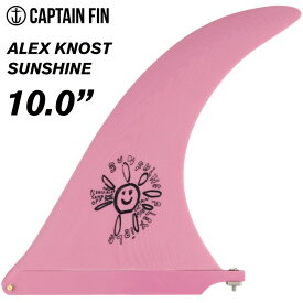 ロングボード用フィン CAPTAIN FIN CO. キャプテンフィン ALEX KNOST SUNSHINE 10 アレックスノスト サンシャイン センターフィン シングルフィン サーフィン