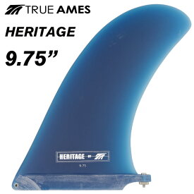 ロングボード用センターフィン TRUE AMES トゥルーアームズフィン HERITAGE 9.75” ブルー ヘリテージ シングルフィン サーフィン ロング用フィン