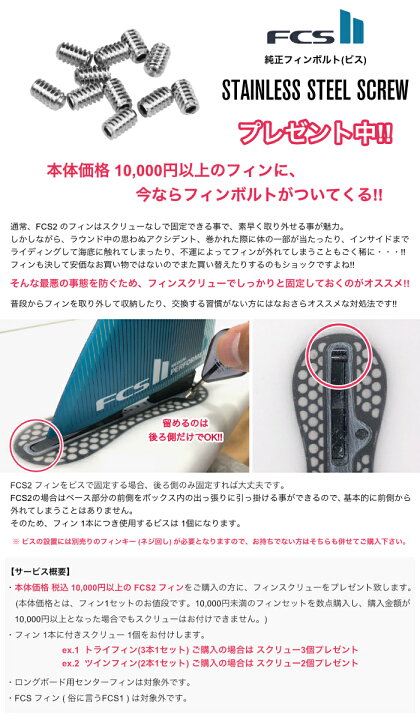 楽天市場】【日祝も発送】[プレゼント付き]FCS2 FIN フィン トライ 