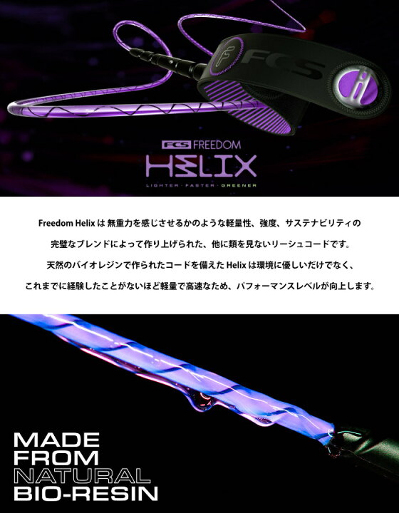 楽天市場】【10/31まで!PT10倍中】リーシュコード サーフィン フリーダムリーシュ FCS エフシーエス FREEDOM HELIX LEASH 6ft レギュラー オールラウンド フリーダムヘリックス ショートボード用 ショート用 ソフトボード用にも ALL ROUND 6feet 【あす楽対応 ... 楽天市場】【10/31まで!PT10倍中】リーシュコード サーフィン フリーダムリーシュ FCS エフシーエス FREEDOM HELIX LEASH 6ft レギュラー オールラウンド フリーダムヘリックス ショートボード用 ショート用 ソフトボード用にも ALL ROUND 6feet 【あす楽対応 ...