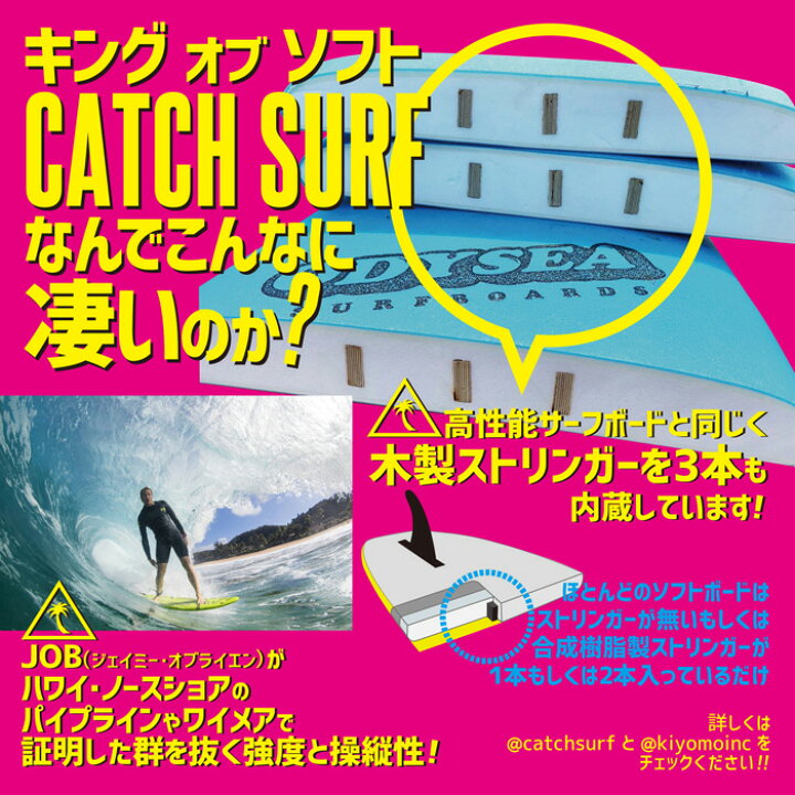 楽天市場】ソフトボード サーフィン キャッチサーフ 6.0 CATCH SURF 