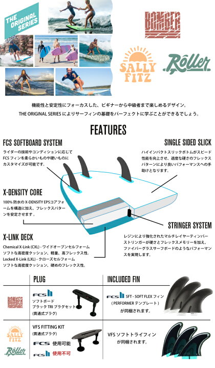 楽天市場】ソフトボード サーフィン ソフテック Softech SALLY 
