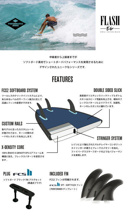 楽天市場】ソフトボード サーフィン ソフテック Softech ERIC 