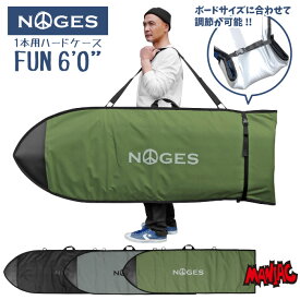 [錆びない・ジップレス] サーフボードケース レトロボード用 NOGES ノージス ハードケース 6’0” ファンボード用 フィッシュボード用 レトロ用 フィッシュ用 サーフィン