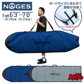 改良版 [錆びない・ジップレス] サーフボードケース ファンボード用 NOGES ノージス ハードケース 7’0” ミッドレングス用 サーフィン