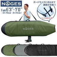 改良版 [錆びない・ジップレス] サーフボードケース ファンボード用 NOGES ノージス ハードケース 7’0”…