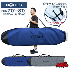 [錆びない・ジップレス] サーフボードケース ファンボード用 NOGES ノージス ハードケース 8’0” ミッドレングス用 サーフィン