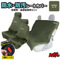 楽天市場】ハイエース リアシートの通販