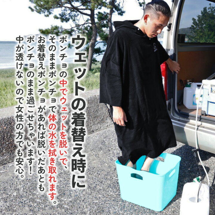 楽天市場】サーフィン ポンチョ 大きいサイズ ゆったり お着替えポンチョBIG サウナポンチョ タオルポンチョ マイクロファイバー お着替えポンチョ ふわふわ お着替え長袖ポンチョ マリンスポーツ アウトドア サーフィン バスタオル 便利グッズ NOGES ノージス 【あす楽 ... 楽天市場】サーフィン ポンチョ 大きいサイズ ゆったり お着替えポンチョBIG サウナポンチョ タオルポンチョ マイクロファイバー お着替えポンチョ ふわふわ お着替え長袖ポンチョ マリンスポーツ アウトドア サーフィン バスタオル 便利グッズ NOGES ノージス 【あす楽 ...