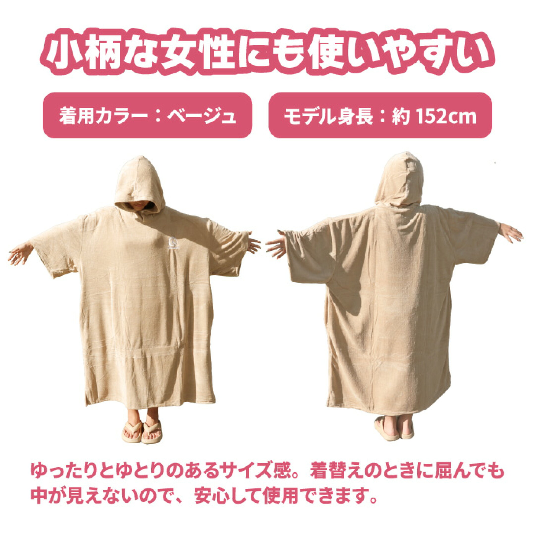 小柄な女性サイズ感/着用イメージ