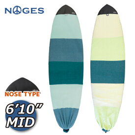 サーフボード ニットケース 厚い ミッドレングス ミッド 6’10” NOGES ノージス ショートボード ファンボード フィッシュボード ミッド用 ファン用 サーフィン ストレッチ サーフボードケース ソフトケース