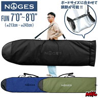[錆びない・ジップレス] サーフボードケース ファンボード用 NOGES ノージス ハードケース 8’0” ミッド…
