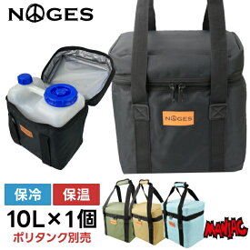 【日祝も発送】サーフィン ポリタンクカバー 10L用 イワタニ用 単品 NOGES ノージス 水タンク iwatani 岩谷 10リットル用 保冷バッグ 保温バッグ クーラーバッグ ポリタンクケース ポリタンカバー アウトドア 海水浴 便利グッズ