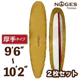 【日祝も発送】2枚セット 厚手 破れにくい ロングボード用 デッキカバー NOGES ノージス 9’6”-10’2” ワックスガード サーフボード用 サーフィン 便利グッズ