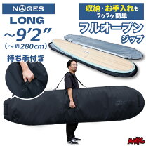 楽天市場】ロングボード ケース 9．4の通販