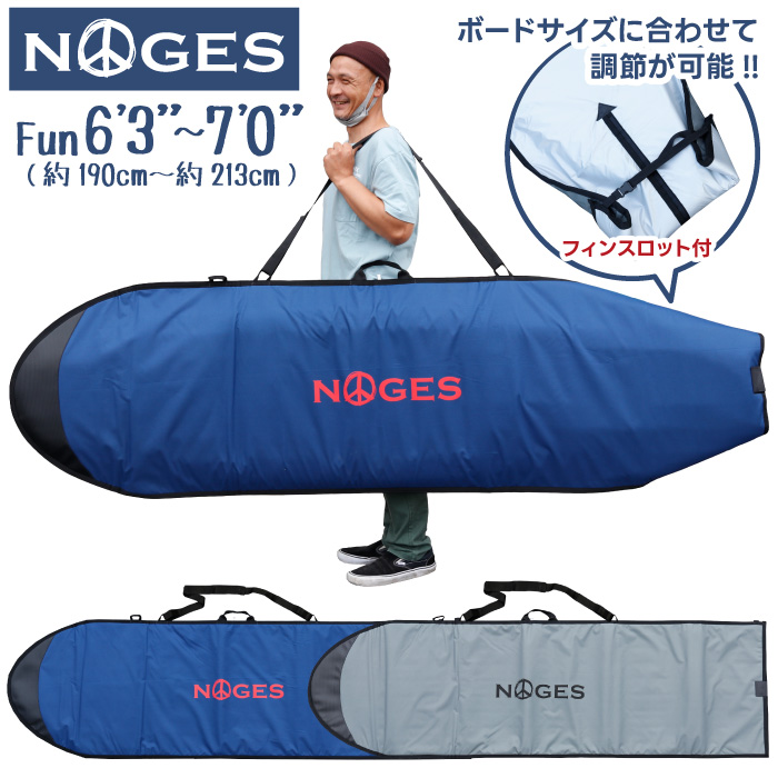 旧モデル [ジップレス]  サーフボードケース ファンボード用 NOGES ノージス ハードケース ７’０” ミッドレングス用 サーフィン 