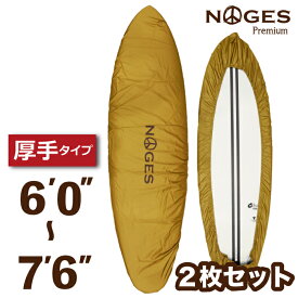 【日祝も発送】2枚セット 厚手 破れにくい ファンボード用 デッキカバー NOGES ノージス 6’0”-7’6” ワックスガード サーフボード用 サーフィン 便利グッズ