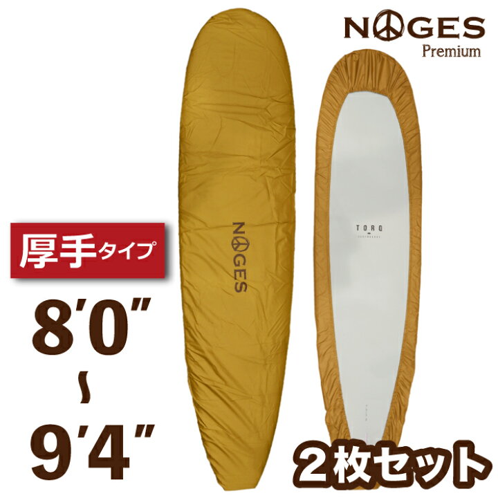 楽天市場】【日祝も発送】2枚セット 厚手 破れにくい ロングボード用 