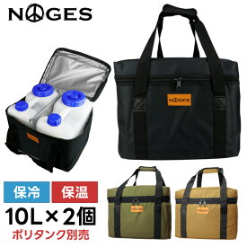 【日祝も発送】サーフィン ポリタンクカバー 10Lx2個用 イワタニ用 単品 NOGES ノージス 水タンク iwatani 岩谷 10リットル用 保冷バッグ 保温バッグ クーラーバッグ ポリタンクケース ポリタンカバー アウトドア 海水浴 便利グッズ