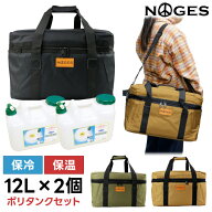 サーフィン ポリタンクカバー ポリタンク 12Lx2個 セット NOGES ノージス ストラップ付き 水タンク プラ…