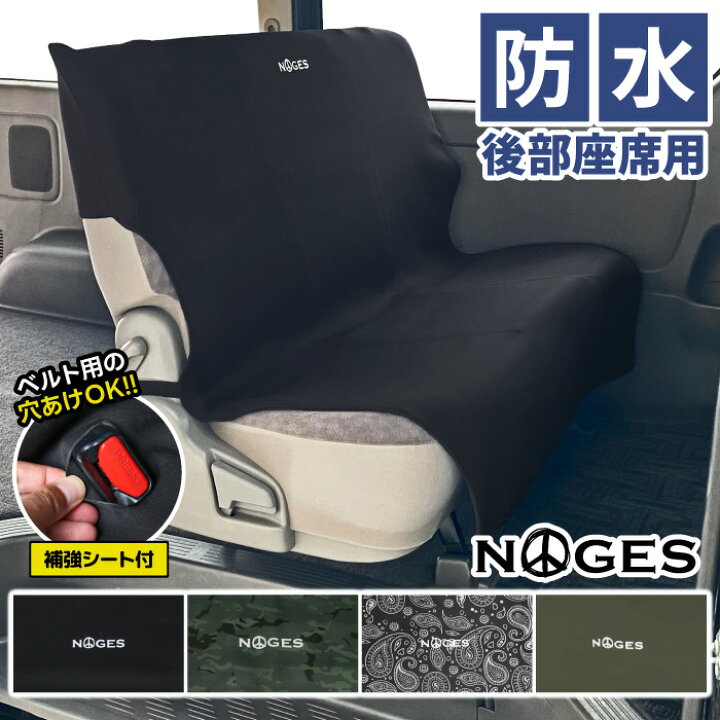 楽天市場】ハイエース リアシート カバー 防水の通販 シートカバー 
