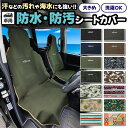 かけるだけ カーシートカバー 車 シートカバー 防水 運転席 助手席 NOGES ノージス フロント 防水シート ネオプレーン…