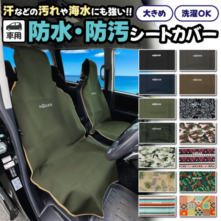 楽天市場】【日祝も発送】かけるだけ カーシートカバー 防水  