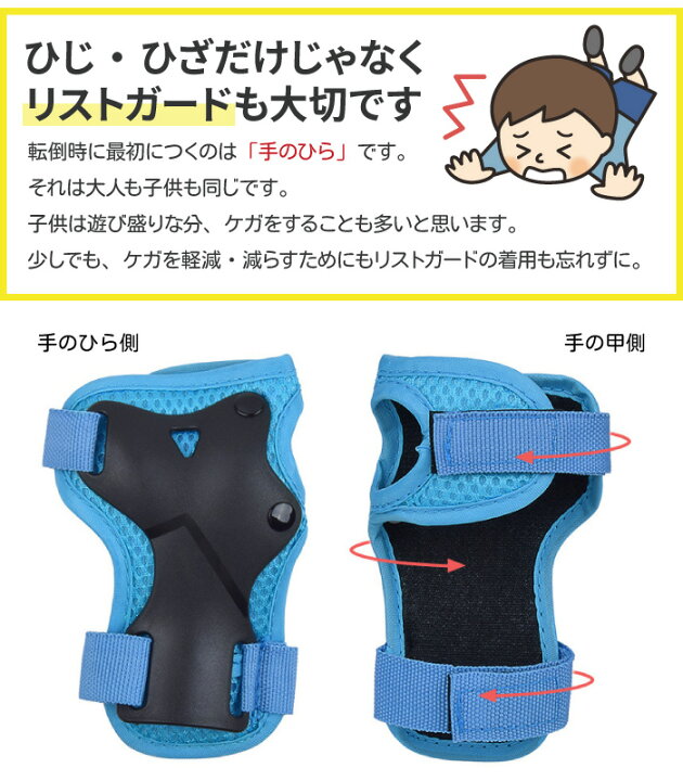 楽天市場】【日祝も発送】プロテクターセット 子供 キッズ用 スケート 