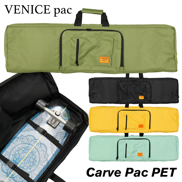 Venicepac ベニスパック スケートボードバッグ Carve Pac PET SIDE ZIP カーブパック サイドジップ リサイクルペット  スケートボードバック ケース スケボーバッグ スケボーバック CARVER カーバー 【あす楽対応】 | マニアック