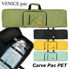 Venicepac ベニスパック スケートボードバッグ Carve Pac PET SIDE ZIP カーブパック サイドジップ リサイクルペット スケートボードバック ケース スケボーバッグ スケボーバック CARVER カーバー 【あす楽対応】