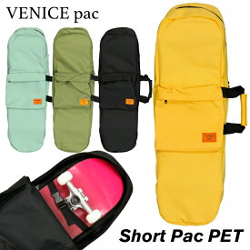 Venicepac ベニスパック スケートボードバッグ Short Pac PET ショートパック リサイクルペット スケートボードバック ケース スケボーバッグ スケボーバック CARVER カーバー