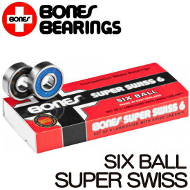 スケートボード スケボー ベアリング BONES SUPER SWISS 6 SIXBALL BEARING ボーンズ スーパースイス シックスボール ベアリング オイルタイプ 8個入 スイスボーンズ リング スケーター グリス メンテナンス SKATEBOARD
