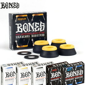 【日祝も発送】スケートボード スケボー ハードコアブッシュ BONES ボーンズ ブッシュ HARDCORE BUSHINGS ソフト ミディアム ハード 1台分セット トラック 前後用 パーツ
