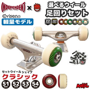 Zbg XP{[ gbNEB[ Zbg XP[g{[h INDEPENDENT EVISEN FORGED HOLLOW x SPITFIRE CLASSIC CfByfg Xsbgt@CA GrZ tH[WhgbN NbVbN 