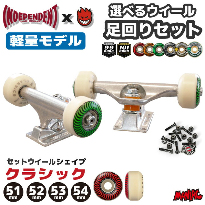 楽天市場】足回りセット スケボー トラック ウィール セット スケート 