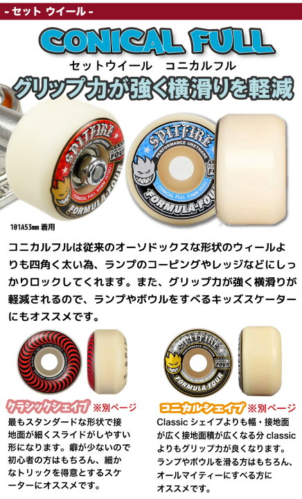 楽天市場】足回りセット スケボー トラック ウィール セット スケート 