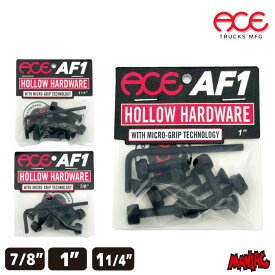 【日祝も発送】ACE TRUCK AF1 HOLLOW BOLTS Grippers Allen エース トラック エーエフワン ホローボルト ビス グリッパーズ アレン ボルト スケートボード スケボー ネジ トラック専用 ナット 7/8インチ 1インチ 1 1/4インチ