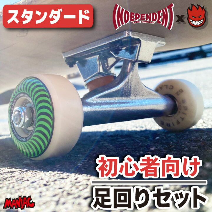 美品 エレメント インディペンデント スピットファイヤ ボーンズ 