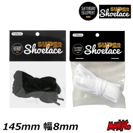 スケート 靴 紐 靴ひも シューレース OSC SKATEBOARD EQUIPMENT SUPER SHOELACE スーパーシューレース 幅8mm 長さ145mm スケーター 平紐 オーエスシー スケボー スケートボード 靴紐 スニーカー