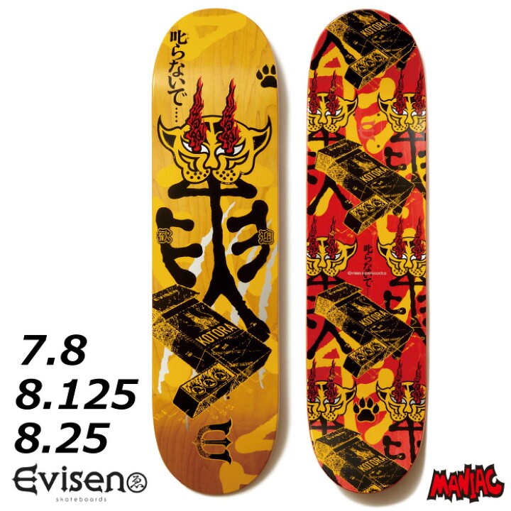 楽天市場】スケボー デッキ スケートボード EVISEN エヴィセン  