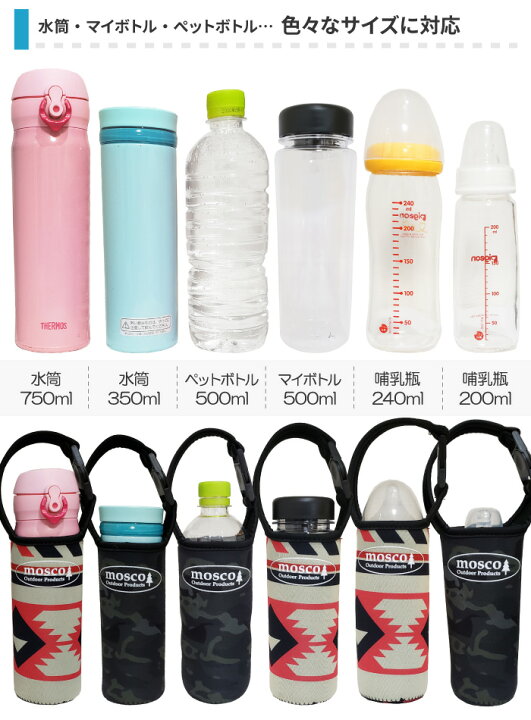 150円 高価値セリー MOSCO モスコ ドリンクカバー ドリンクホルダー 便利グッズ アウトドア 150円 高価値セリー MOSCO モスコ ドリンクカバー ドリンクホルダー 便利グッズ アウトドア