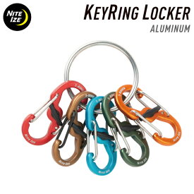 NITEIZE ナイトアイズ キーリングロッカー アルミニウム KEYRING LOCKER ALUMINUM キーラック S-BINER エスビナー Sビナー マイクロロック 鍵 5本 まとめる カラビナ キーホルダー キーリング 【あす楽対応】