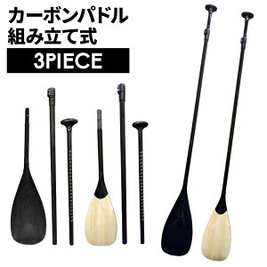 sup パドル カーボンの人気商品・通販・価格比較 - 価格.com